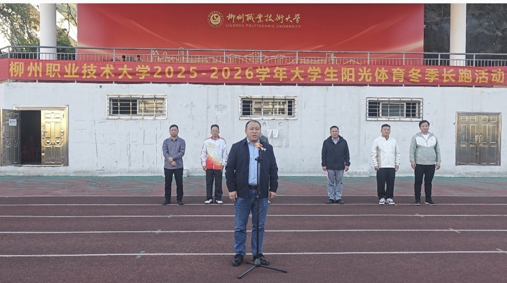 陈月明宣布社湾校区长跑活动开始