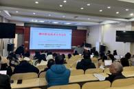 通识教育学院召开2025-2026学年上学期工作总结会