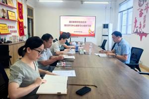 校领导列席旁听指导通识教育学院党总支理论学习中心组学习