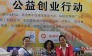 手机上网还可以用耳朵？！——我院学子研发的项目获“2015青年恒好公益创业行动”众筹PK第一名