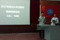 21名选手将参加2017年全国大学生数学建模竞赛