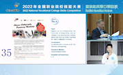 喜讯：我校荣获2022年全国职业院校技能大赛“英语口语”赛项全国总决赛三等奖