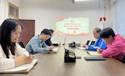 通识教育学院党总支部理论学习中心组召开专题学习会