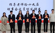 数学建模协会完成第二十届理事交接