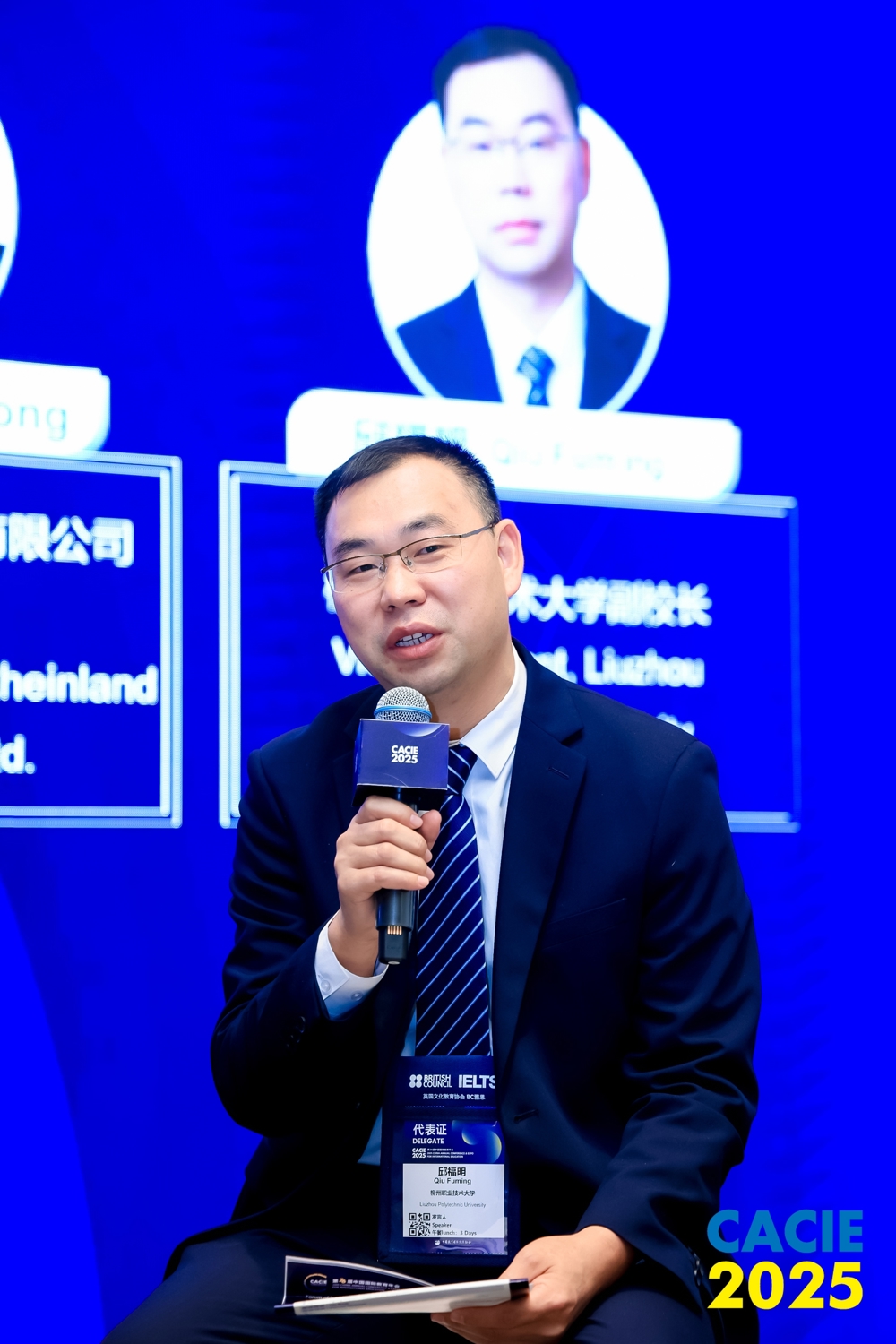 邱福明副校长发言