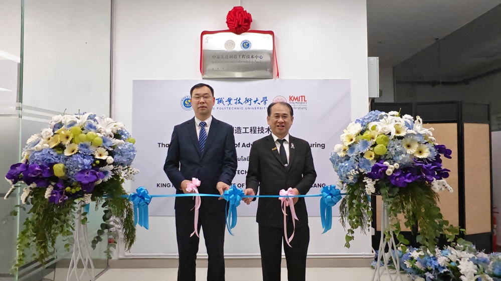 中泰先进制造工程技术中心剪彩仪式