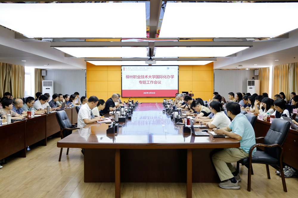 坚定信心，走高水平国际化办学发展之路