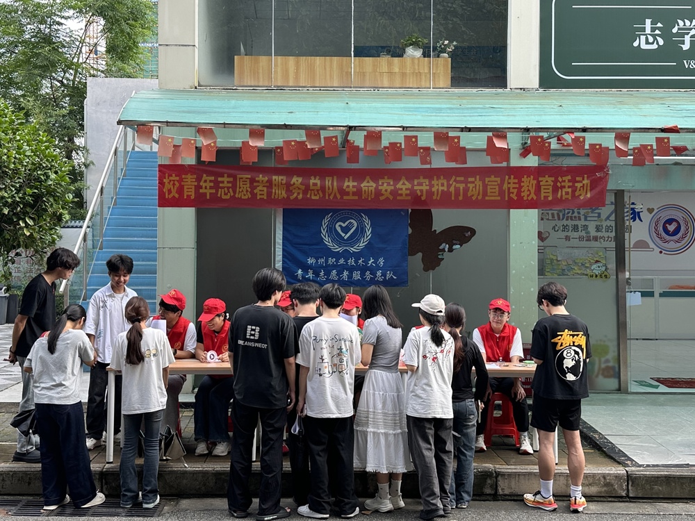 “食安记心间，青春无隐患”——校青年志愿者服务总队开展食品安全主题宣传活动