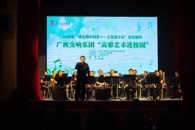 2026年“我们的中国梦——文化进万家”惠民演出在我校开展