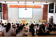 表彰先进，落实责任，扎实做好学院发展的安全保障工作——我院召开2010年安全稳定工作大会