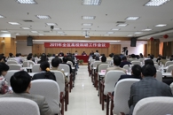 2011年全区高校科研工作会议暨全区高校科研管理专业委员会年会在柳隆重召开