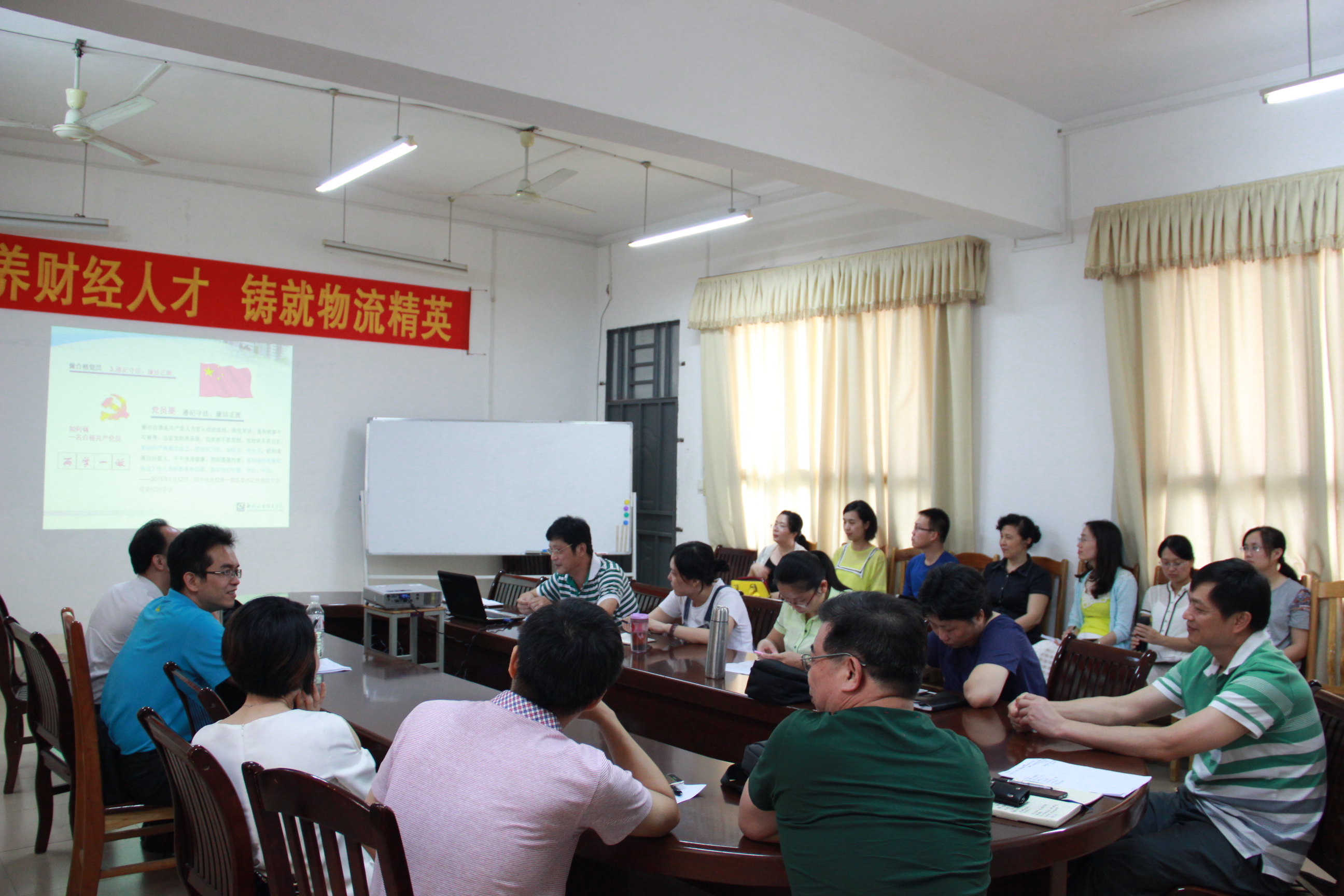 “两学一做”学习教育探讨会现场