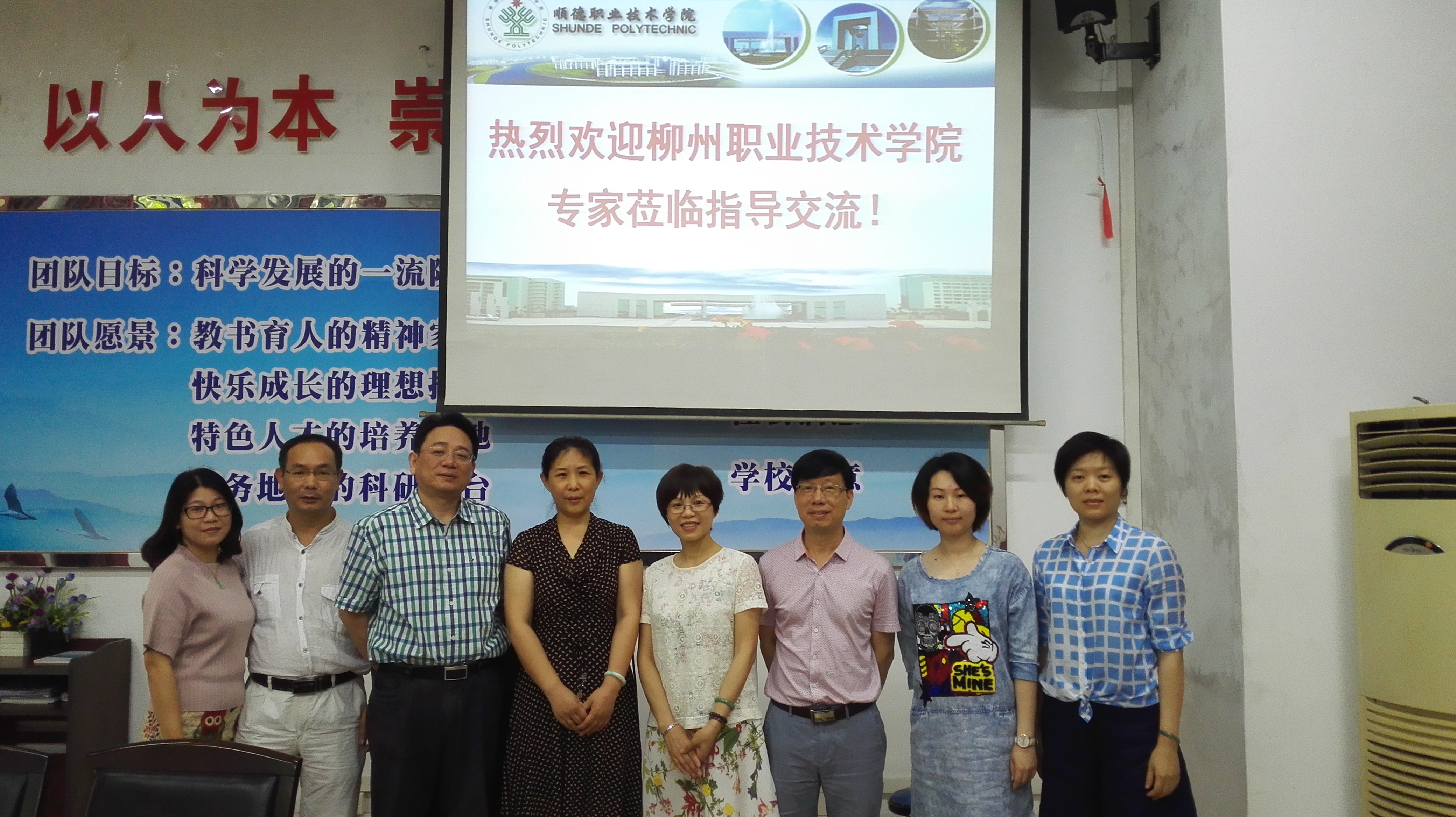 调研组在顺德职业技术学院