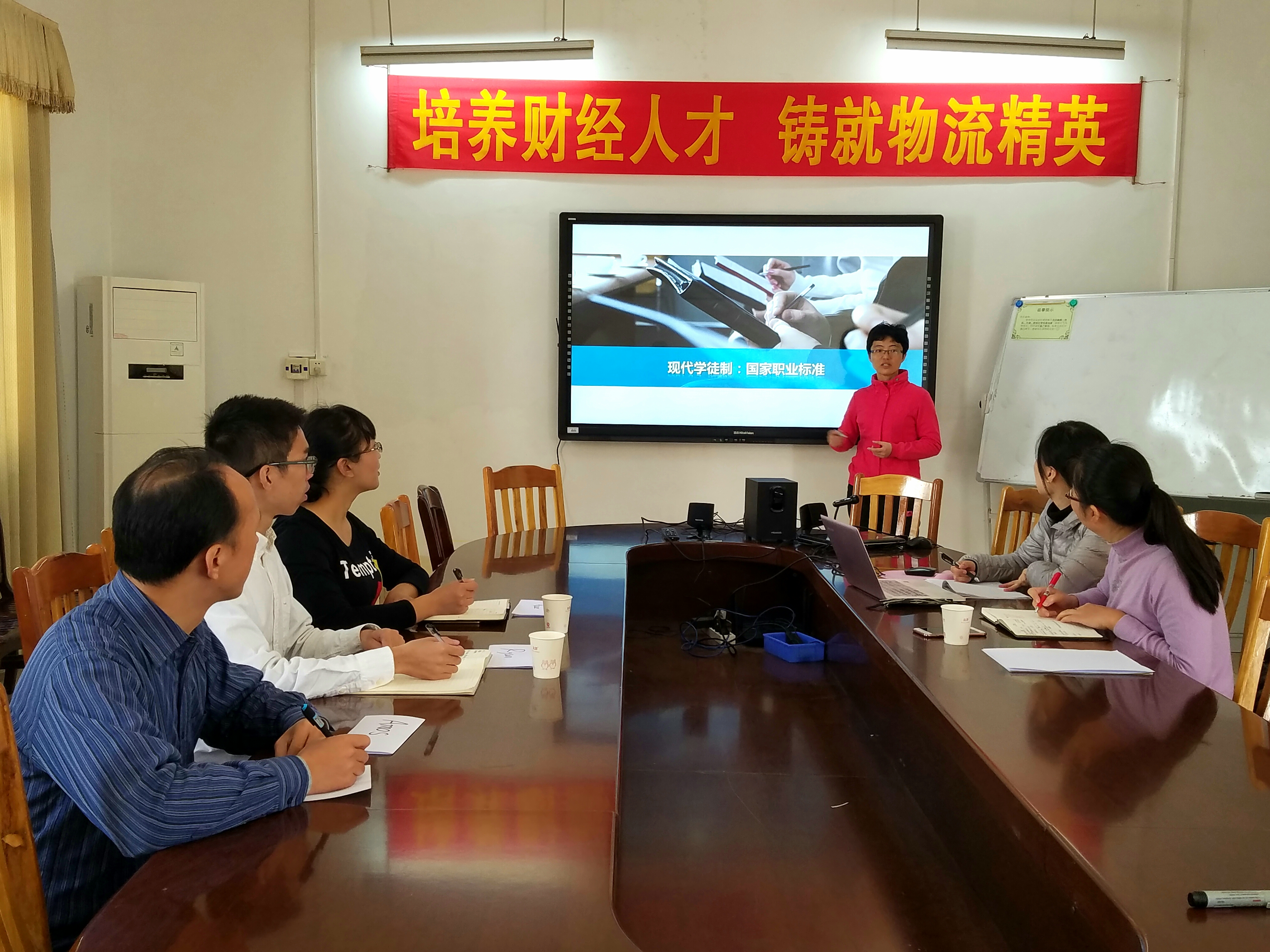 王浩澂副院长进行关于现代学徒制的国家职业标准介绍