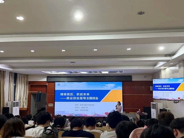 “精琢简历，职启未来”就业创业指导主题班会