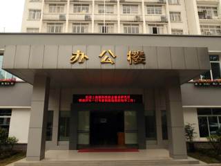 行政办公楼