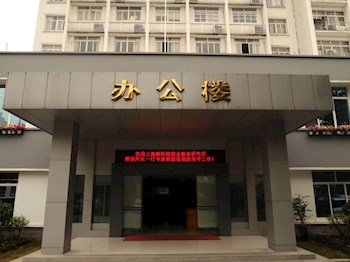 行政办公楼