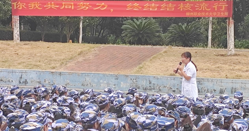 我校开展肺结核防控知识宣讲活动