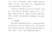关于做好第八届中国国际“互联网+”大学生创新创业大赛国际项目参赛邀请的通知
