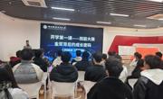 机电工程学院举办“技能报国·匠心筑梦”主题讲座