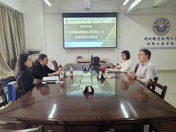 创维座谈会现场