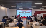机电工程学院学生第三党支部开展“传承五四薪火，勇担青春使命”主题党课