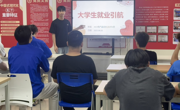 2023电气自动化技术4班开展“职途领航，青春向'新'”就业观念共研团日活动