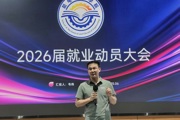 精准赋能，职引未来：机电工程学院召开2026届毕业生就业动员大会