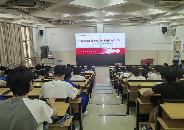 【访企拓岗促就业】桂林福达股份有限公司到机电工程学院开展宣讲会