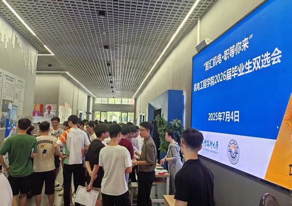“智汇机电·职等你来”机电工程学院成功举办2026届毕业生专场双选会