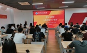 机电工程学院学生第一支部委员会开展入党积极分子培训​