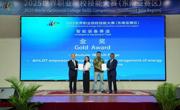 喜讯：我校师生在2025年世界职业院校技能大赛（东南亚赛区）中斩获一金四铜