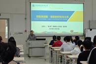 “鱼·渔”资助育人工作室开展“资助微话题”系列活动第八讲“受助的权利与义务”