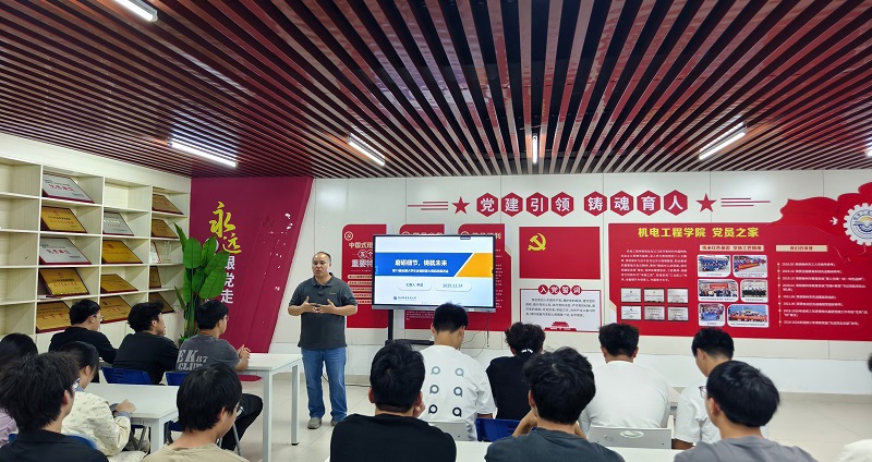 磨砺细节，铸就未来——机电工程学院成功举办第15届全国大学生金相技能大赛动员会