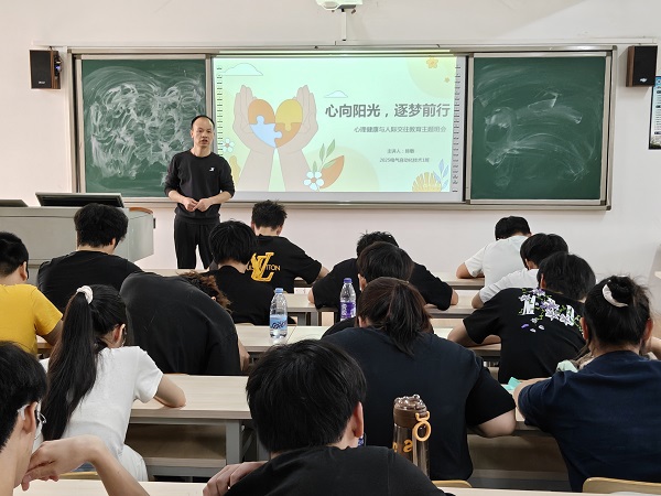 2025级电气自动化技术、机电设备技术专业召开心理健康与人际交往主题班会