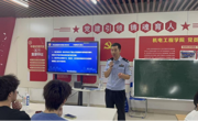 机电工程学院开展反诈安全教育主题宣讲活动