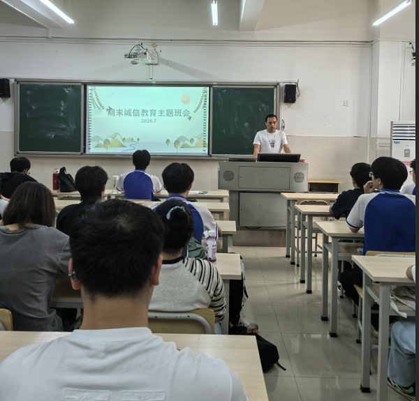 机电工程学院开展期末诚信教育主题班会