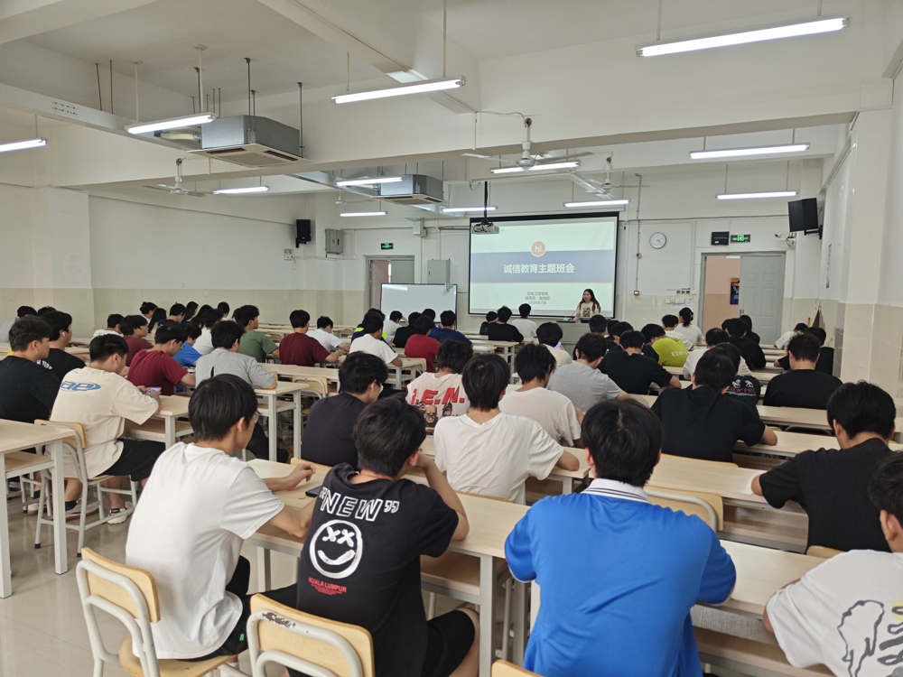 机电工程学院2024级电气自动化技术专业开展大学生诚信教育主题班会