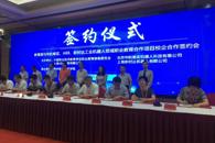 我校成为全国首批教育部与华航唯实、ABB、新实达工业机器人领域职业教育合作项目签约院校