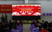 机电工程学院2017-2018秋学期期末表彰大会圆满结束