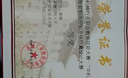 我校参赛队在这个职业教育的“国字号”大赛中斩获一等奖