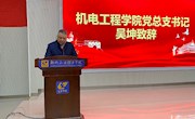 机电工程学院团委组织青马班开班仪式