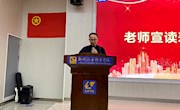 机电工程学院开展期末学生表彰大会
