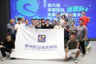 金奖！我校在中国国际“互联网＋”大学生创新创业大赛取得历史性突破