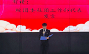 薪火相传，博奥机械协会顺利完成换届交接大会