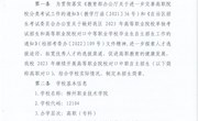 2023年高职对口中职自主招生简章