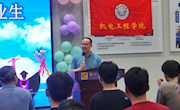 青春绽放，梦想起航——机电工程学院举行2023届毕业生欢乐SONG
