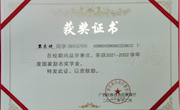 锐意开拓的榜样力量--记机电工程学院优秀学子 黎东健