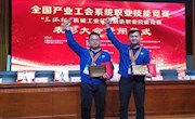 我校优秀毕业生荣获全国产业工会系统职业技能竞赛一等奖