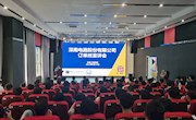 深南电路股份有限公司到机电工程学院开展订单班宣讲会